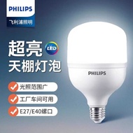 Philips High Power led Bulb E27E40 Screw Energy-Saving Lamp Gaofushuai Column Bulb 80W65W40W Bulb
