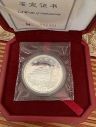中華人民共和國1997年香港回歸祖國紀念幣。精鑄10圓銀幣（如圖）