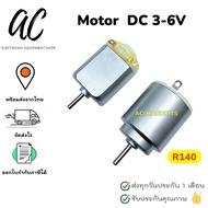 Motor R140 DC 1.5-6V 500-20000RPM [Motor 1.5-6V]