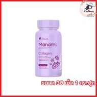 Puiinun Manami Collagen ปุยนุ่น มานามิ คอลลาเจน คอลลาเจนปุยนุ่น [ขนาด 30 เม็ด] [1 กระปุก]