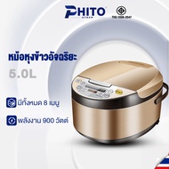 PHITO  หม้อหุงข้าว  หม้อหุงข้าวไฟฟ้า  5 ลิตร หม้อหุงข้าวอัจฉริยะ มัลติฟังก์ชั่น  900W  ระบบทำความร้อน 3D   rice cooker  3-12คน หม้อหุงข้าวสมาร์ทโฮม