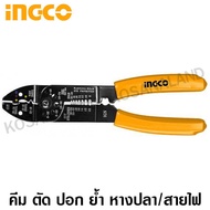 INGCO คีม ตัด ปอก ย้ำ หางปลา / สายไฟ ขนาด 8.5 นิ้ว/ 215mm รุ่น HWSP851 ( Wire Stripper THT15851 )