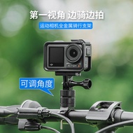 DJI 5/4 Sports Camera Motorcycle Cycling Shooting Bracket Fixing Accessories Metal Pipe Clamp Bicycl