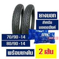 ยางแม็กซิส Maxxis ยางนอกขอบ14 ฟีโน่ / ยางfino / CLICK ยางหน้า 70/90-14 - ยางหลัง 80/90-14 กดเลือกได้