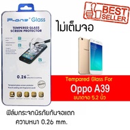 P-One Glass Film Oppo A39/A39/A39/A Thirty Nine Screen 5.2" Thickness 0.26mm Non-Full Type