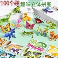 100 Pieces 3D Fun Insect Puzzles Children Creative DIY Toys Kindergarten Assembled Children's Educat