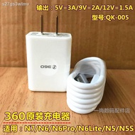 Charging head♙360N7 charger original authentic N6 Pro fast charge N6 N7PRO mobile phone 18W charging