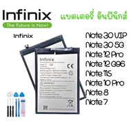 แบตเตอรี่แท้ ของ Infinix Zero 5G Zero 8i Zero 8 ตัวแบตมีประกันศูนย์ไทย 6 เดือน