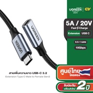 UGREEN สายเพิ่มความยาว USB-C 3.2 Extension Type C Male to Female Gen2 10Gbps ยาว0.5-1m รุ่น US372
