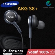 หูฟัง Samsung AKG เพิ่มเทคโนโลยีที่มาพร้อมกับหูฟังใน GALAXY S8/S9/S9+/S10 และ NOTE8/NOTE9 ให้เสียงที่คมชัด