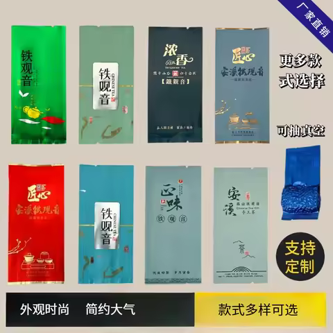 New Tieguanyin disposable vacuum packaging bag Luxiang Tieguanyin packaging bag aluminum foil bag