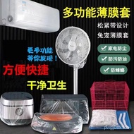 Disposable Dust Cover Thickened Household Kitchen Appliances Rice Cooker Plastic Large Dust-Proof Oil-Proof Cover Wholes