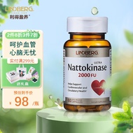 LINDBERG纳豆激酶胶囊2000FU60粒辅助降血脂保健品成人中老年呵护心血管健康美国原装进口