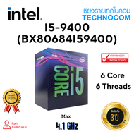 CPU INTEL Core i5-9400 2.9 GHZ 6C/6T /9 MB CACHE /LGA 1151 (BX80684I59400)