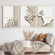 【With Frame】Islamic Alhamdulillah Subhanallah Calligraphy Posters Canvas Painting Prints Pictures