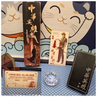 中華英雄.  電影限量版  
仿皮版   迷李版  赤劍  一套