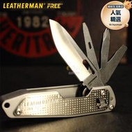 Leatherman萊澤曼新品 FREE T2 T4 多功能組合工具摺疊多用刀軍刀