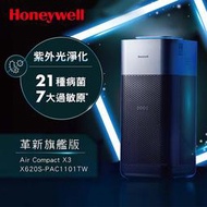 美國Honeywell X3 UVC殺菌空氣清淨機 X620S-PAC1101TW