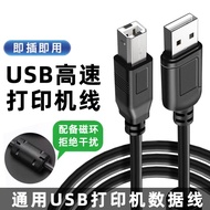 Printer Data Cable USB Extension Cable with Computer Cable hp hp m1005 epson epson canon canon Lenov