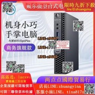 【可開發票】戴爾/Dell微型電腦迷妳小主機3080m/3060m辦公i7商用網課mini電腦
