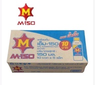 M-150 เอ็ม 150 เครื่องดื่มชูกำลัง ขนาด 150 มล.**(ยกลัง50ขวด)