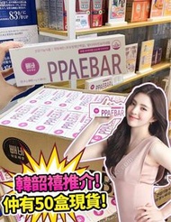 PPAEBAR 韓國 Healthy Place 美容塑形片 BOT LAR KM SN061