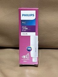 Philips 飛利浦 PLC LED 9W 兩針 燈