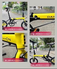 限時優惠$4380 四圍都冇貨！行貨 DAHON  2024最新 DAHON K3 PLUS 黑黃，黑白，深藍（馬甲線）