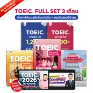 TOEIC FULLSET รวมข้อสอบเหมือนจริงครบทั้งพาร์ต Listening และ Reading by KruDew TOEIC Opendurian KDT