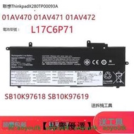 【熱賣款】全新 聯想 X280 L17S6P71 SB10K97618 01AV472內置筆電電池