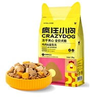 Crazy Puppy Freeze-Dried Sandwich Full Price Dog Food 1.5kg Chicken Prebiotic Dog Food Small Ear Bak