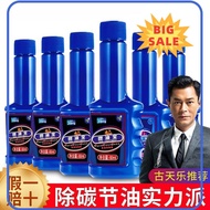 ⭐ [100% ORIGINAL] ⭐ Engine Cleaner Gas Treatment Catalytic Converter Cleaner Engine Booster Cleaner Multipurpose 清洗剂节油宝汽油添加剂 汽油燃油宝汽油去除积碳清洗剂燃油添加剂有效去除积碳提升动力宝 Fuel Treasure OIL Gasoline Add Fuel Additives Engine Cleaner Gas Treatment Catalytic Converter Clea