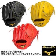【九局棒球】日本美津濃MIZUNO PRO 職業級投手硬式棒球手套【葡東運動】