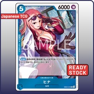 One Piece Card EB03-025 R Hina | Japanese TCG ONE PIECE Heroines Edition EB-03