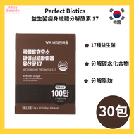 Perfect Biotics - 益生菌瘦身纖體分解酵素 17 (穀物味) 30包 平行進口