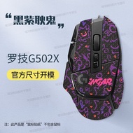 Popular Applicable Logitech G502 Mouse Anti-Slip Sticker Wired Wireless Sticker G502X Mouse Foot Sti
