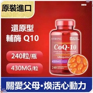 [Yushantang] New Validity Period Imported From Australia High Content 300mg Reduced Coenzyme q10 Pri