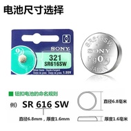 Genuine SONY SONY SR616SW 321 GP/LR321 Quartz Watch Button Battery 1.55V Electronics