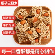Apricot seed crisps, honey sunflower seed almond crisps, apricot seed crisps, almond kernel and melo
