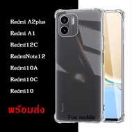 (พร้อมส่งในไทย) เคส Redmi A2plus ตรงรุ่น เคสTPU ใสกันกระแทก แบบคลุมกล้อง Xiaomi Redmi 12C/Redmi A1/R
