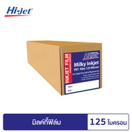 Hi-jet ฟิล์มอิงค์เจ็ทแบบม้วนสำหรับงานสกรีน Milky Inkjet PET Film 125 ไมครอน