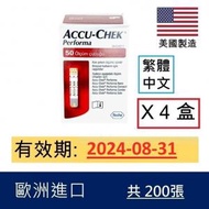 羅氏 - Accu-Chek Performa 羅氏卓越 血糖試紙 200張 (平行進口)