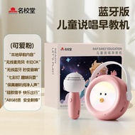 TONGHENIAN | AI English Learning Play Educational Device