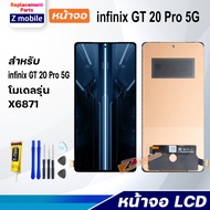 หน้าจอ infinix GT 20 Pro งานแท้ จอ จอชุด อินฟินิกซ์ Lcd Display Screen Touch For infinix GT 20 Pro