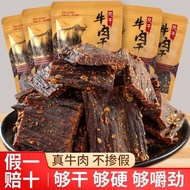 Clean Authentic Sichuan Beef Jerky Air Jerky Beef Jerky Specialty Spicy Casual Office Beef Relieve G