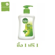 สบู่เหลวล้างมือเดทตอล Dettol สูตรออริจินัล 225 ml. (ซื้อ 1 แถม 1) สินค้าพร้อมส่ง