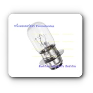 Headlight bulb Wave110 125 Click Scoopy Original 12V35W/35W T-19 Socket New Products Made In Thailan