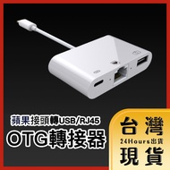 iPhone Apple Connector To USB/RJ45 Network Mobile Phone File Transmission OTG Adapter