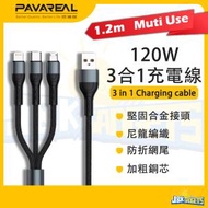 PAVAREAL - 1.2M 3合1快速充電線 iPhone Android 9A 超快充數據線 尼龍編織 防斷抗折 (Lightning Micro USB Type-C)