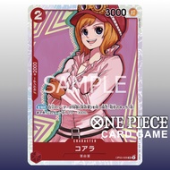 One Piece Card OP05-006 SR Koala | Japanese TCG Awakening of the New Era OP-05